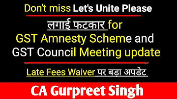 GST Amnesty Scheme Date extension update, GST Late Fees waiver update, GST Council Meeting update