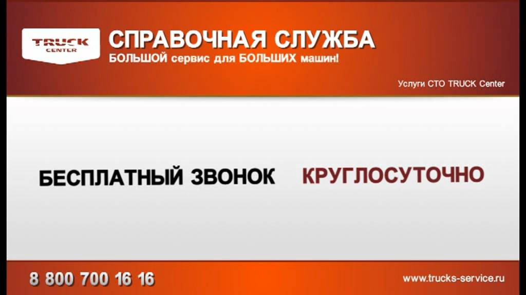 Телефон справочной службы краснодар