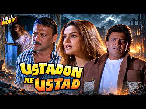Ustadon Ke Ustad Full Hindi Movie HD | Mithun Chakraborty Action Movie | Superhit Hindi Movie