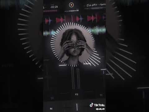 وعافني وراح