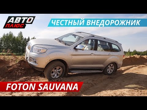 Первый внедорожник от