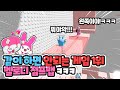 친구 속이기 좋은 멜로디 점프맵!ㅋㅋ꼭 해보세요