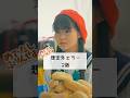 みんな、給食を賭けて勝負したことある？【想定外エラー 2話】#ショートドラマ #給食 #揚げパン #超人 #めでぷり#shorts