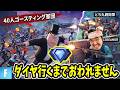 YouTube横型同時配信/ダイヤ行くまで耐久配信！のサムネイル