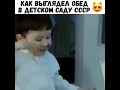 Обед в детском саду СССР