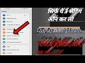 Battery Jaldi Khatam Kyu Hoti hai / बैटरी जल्दी ख़त्म क्यू होती है