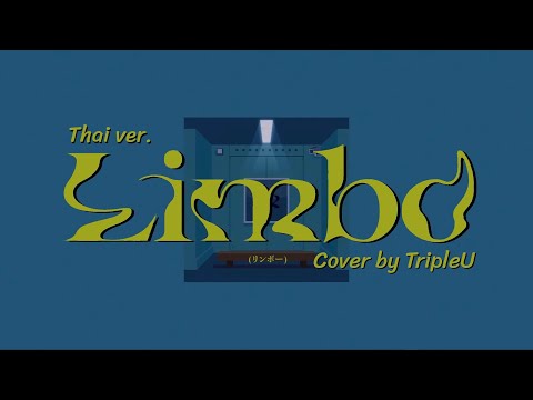 【Thai ver.】Limbo - 春野 / haruno | TripleU [uw]
