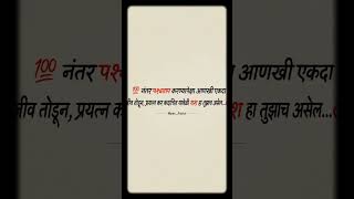 🔥 MPSC RESTART 2026 | थांबला होतास, हरला नाहीस! 💯 | Marathi Motivation | @Mpsc_Facts