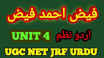 Faiz Ahmed Faiz Urdu Nazm Unit 4 | Faiz Ahmed Faiz Ugc Net Jrf | Faiz Ahmed Faiz Urdu Nazm