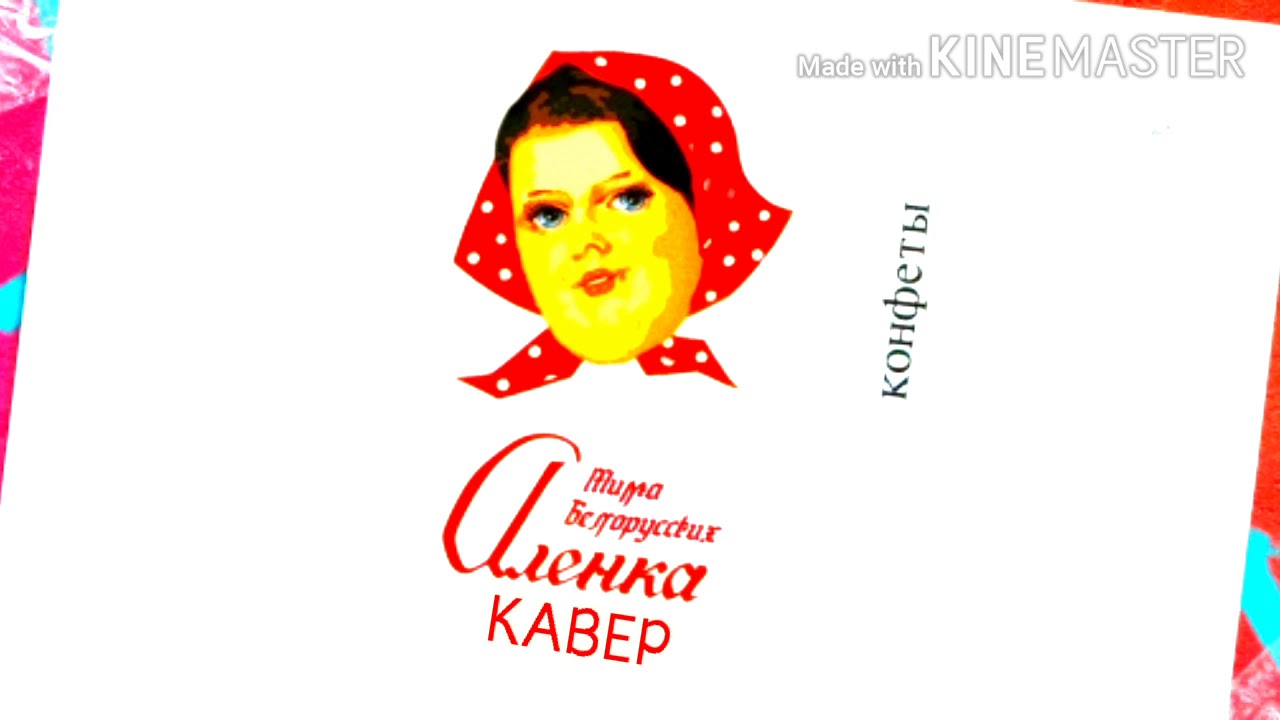 тима белорусских песни аленка. алёнка песня. тима обложка. тимы белорусского аленка. песенка про аленку.