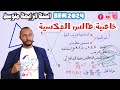 خاصية طالس العكسية الرياضيات السنة الرابعة متوسط تمرين تطبيقي كيفية البرهان 