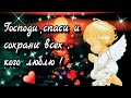 🙏💗🙏Пусть Вас хранит Бог!🙏💗🙏Доброго утра благословенного дня💗Желаю мира и добра!🌞🙏 Я молюсь за Вас🙏