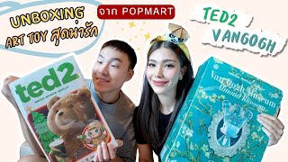 Unbox น้อง 