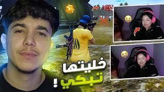 بكيت فتاة بالستريم سنايب 😭