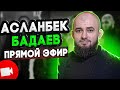 Вартанян vs Резников - бой года? - Травма Гасанова, дебют Дакаева - превью турнира АСА 159