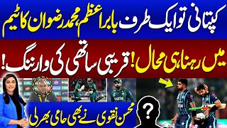 Captaincy Aside, Babar Azam & Mohammad Rizwan's Place in Team in Jeopardy |Close Associate's Warning