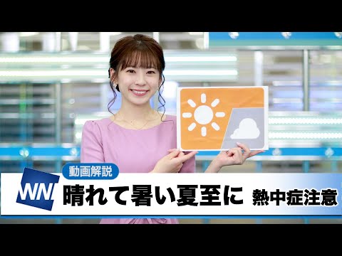 Weathercaster's Commentary: Weather for Monday, June 21st