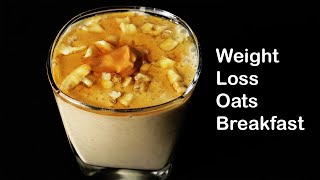 Weight Loss Oats Breakfast | Oats | Oats Recipe | Oats Banana Smoothie | Diet | Diet Recipe