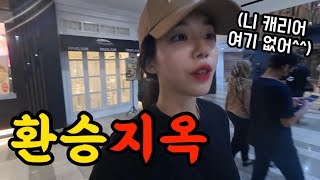 🇮🇩환승지옥 인터뷰 영상, 험난한 인도네시아 입국기 [자카르타01]