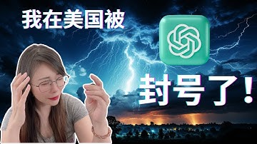 ChatGPT被封号!  美国都封号~OpenAi Email客服联系方式，怎么解封GPT-4 Claude2,Google Bard救星
