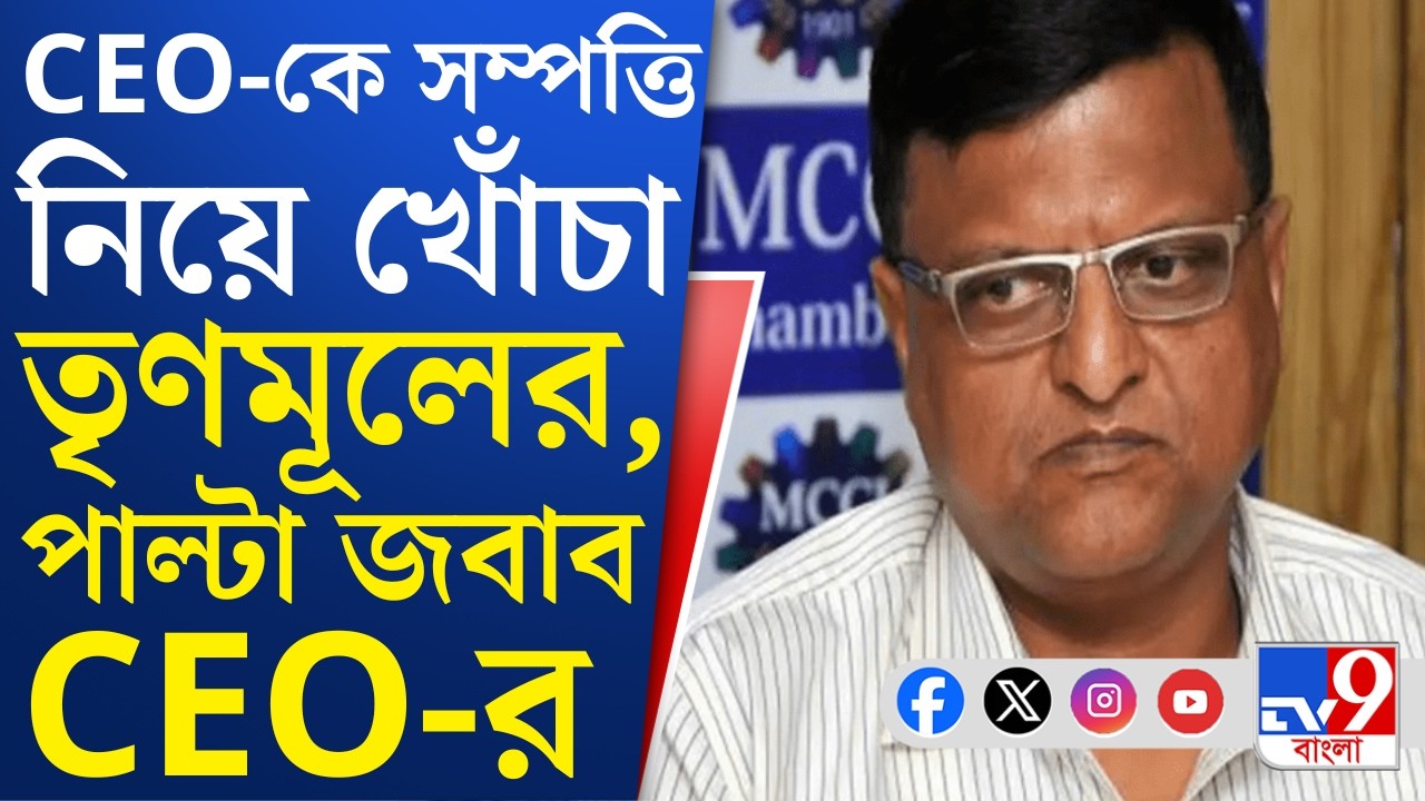 TMC Attack CEO Manj Agarwal: চন্দ্রিমার সম্পত্তি নিয়ে অভিযোগ খারিজ করে এবার জবাবি পোস্ট CEO-র