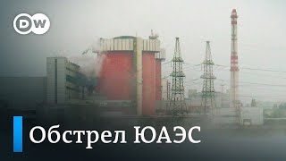 Обстрел Южноукраинской АЭС: ракета упала недалеко от атомных реакторов