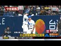 富邦6：1輾壓統一獅！ 林澤彬化身城堡守護神@newsebc