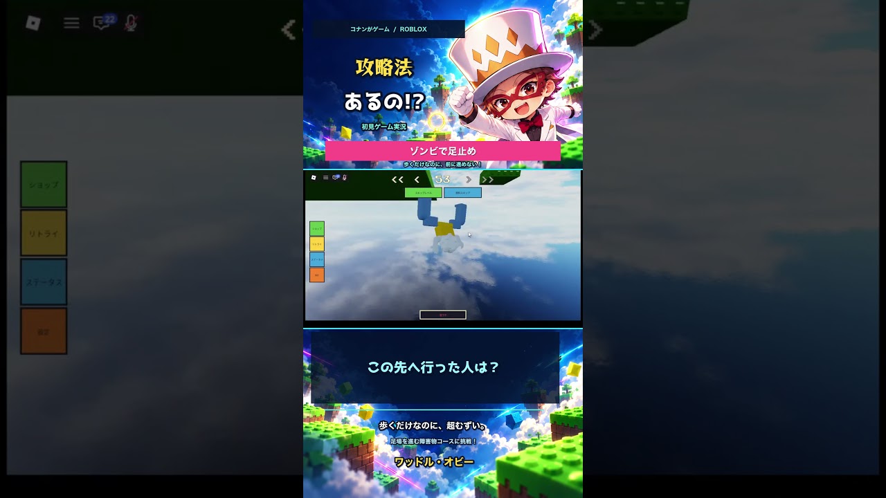 このゾンビに攻略法ある?無理すぎて課金ステージを疑うw【Roblox】#shorts