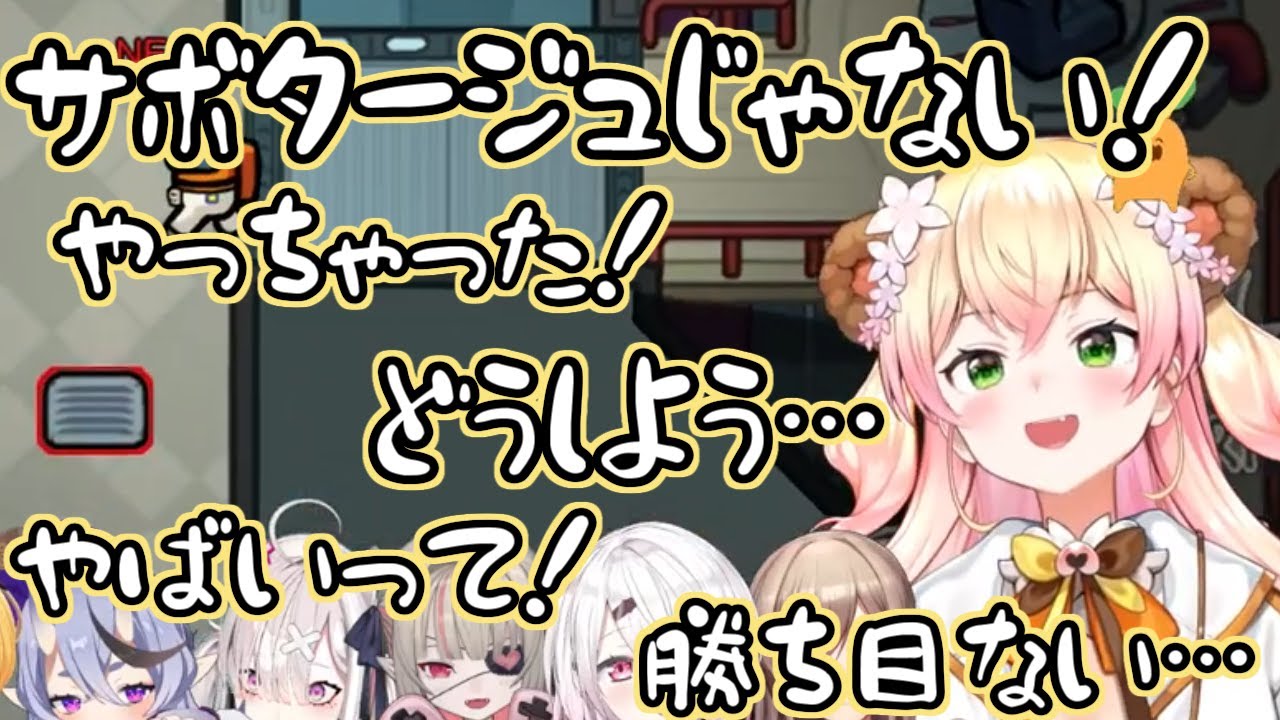 【にじホロあもあす】間違えて人をやってしまって、大混乱したねねち【桃鈴ねね／ホロライブ切り抜き】