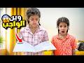 رورو تبكي ايش السبب ! مين حذف واجب المدرسة 😱💔 !! 