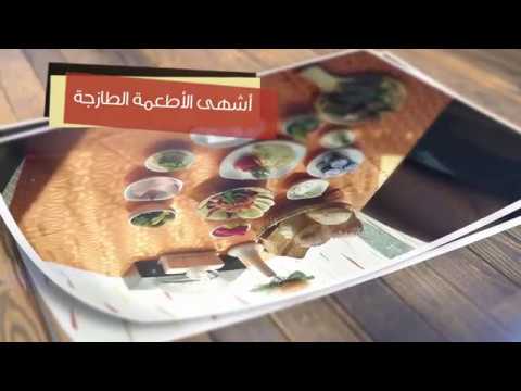 الفطور مطعم البيت الشامي