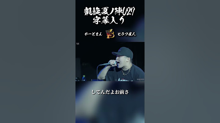 がーどまん vs ピラフ星人 凱旋夏ノ陣U27 字幕入り