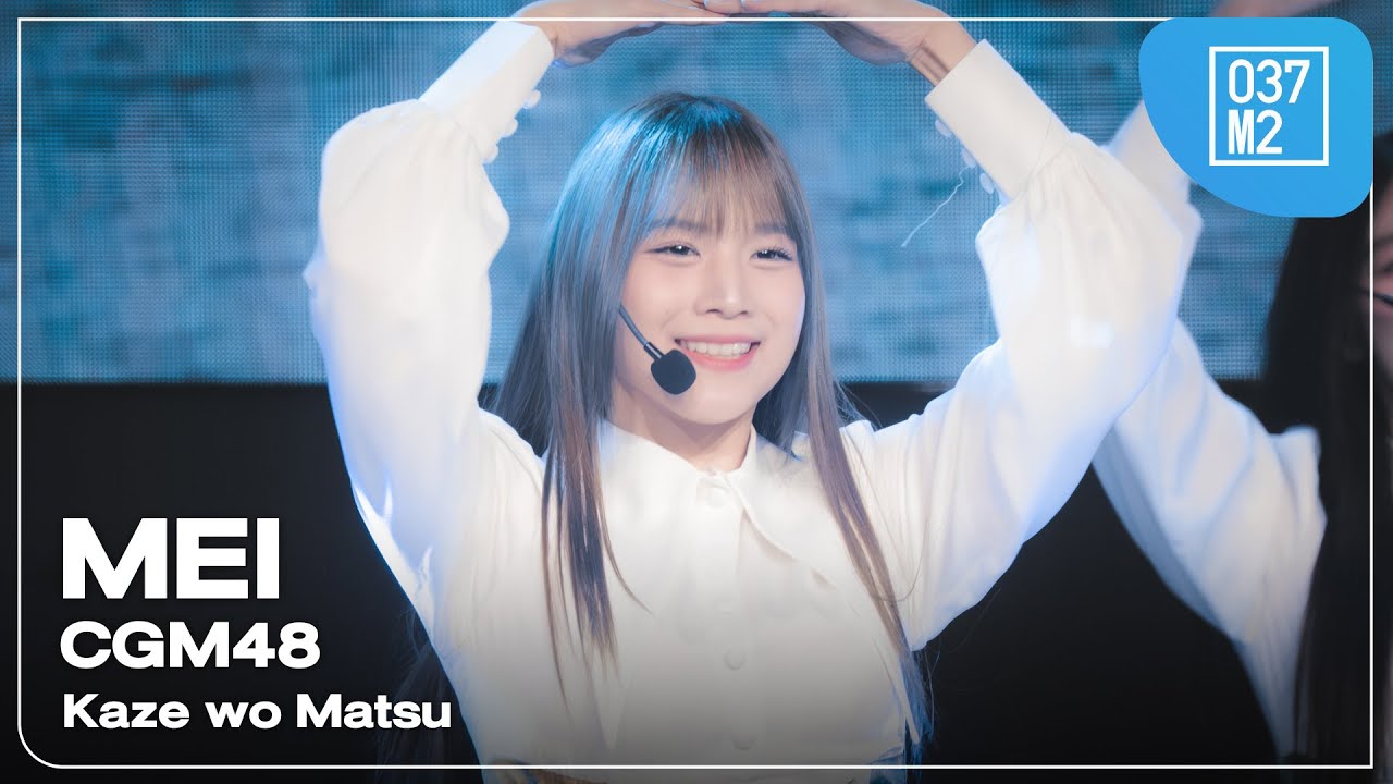 CGM48 Mei - Kaze wo Matsu @ NIPPON HAKU BANGKOK 2025, QSNCC [Fancam 4K 60p] 250830