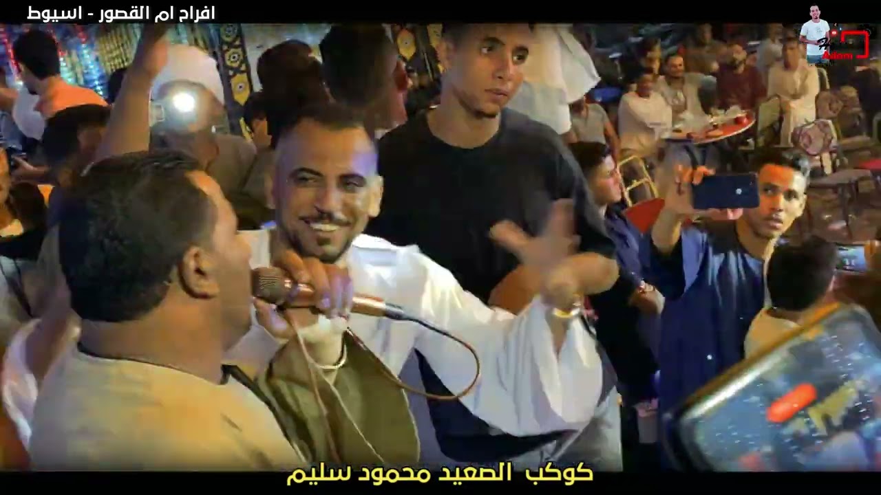 خد حظك مع كوكب الصعيد - كيف حبايبي نسيوني وانا اللى عليهم ما بطل سؤالى - كوكب صعيد مصر افراح اسيوط