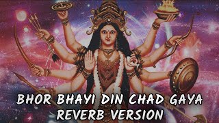 Bhor Bhayi Din Chad Gaya reverb version| Ambe Maa Aarti | Vidhi Sharma | oh_krsna_108