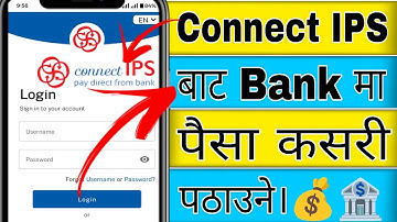 Connect IPS Money Transfer ? Connect IPS Bata Kasari Paisa Pathaune || How To Send Money Connect IPS