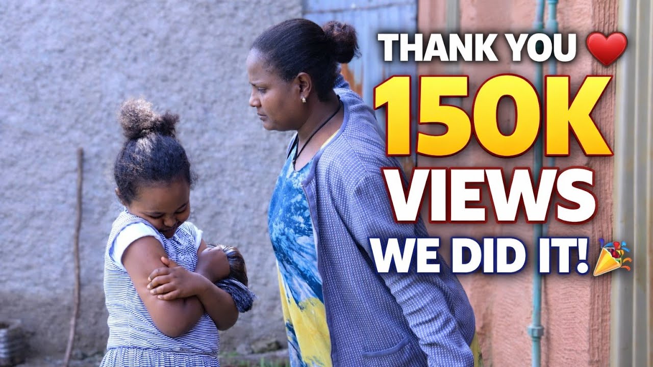 ለማሳደግ  የወሰደቻትን ልጅ  የምታሰቃይ ሴት መጨረሻ (መርትኬት) ክፍል አንድ በእውነተኛ ታሪክ ላይ የተመሰረተ