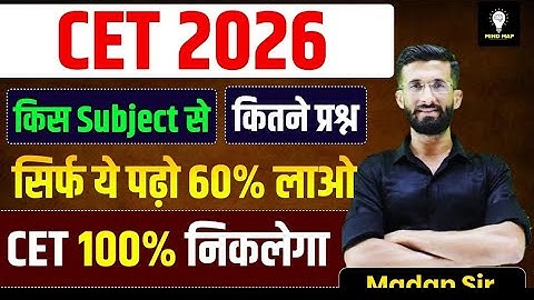 cet exam 2026,cet paper,exam date ,cet exam syllabus,cet exam pattern #cet #cetexam #cet2026 #reet