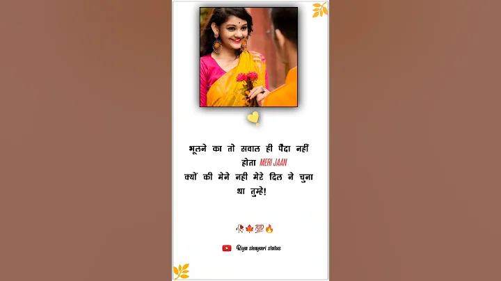 romantic shayari Status #lovequotes #hindishayari #short #youtubeshort #Riya shayari status 💐