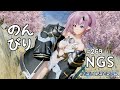 【PSO2 NGS】のんびりNGS デイリーしながら雑談配信