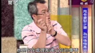 新聞挖挖哇:離婚後遺症(6/8) 20090723