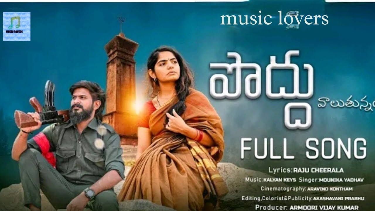 Podduvaluthunnado  bava   full  song   in   music lovers 