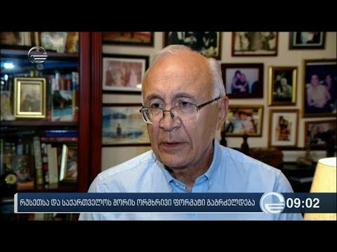 რუსეთ-საქართველოს შორის ორმხრივი ფორმატით შეხვედრები გაგრძელდება