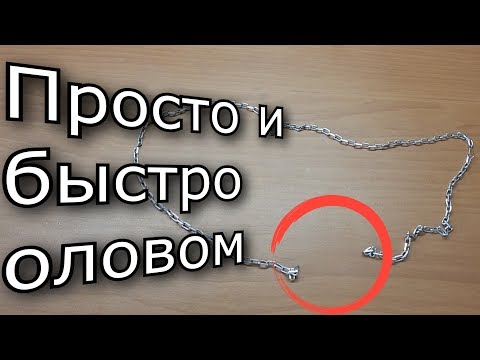 Как паять серебро в домашних условиях