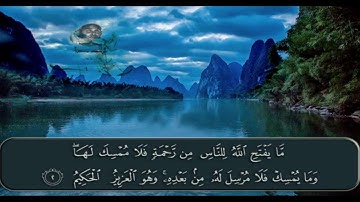 تلاوات مختارة - الشيخ ياسر سرحان الديب