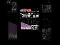 【26分 仮眠】ピンクノイズ| NASAの研究から着想 #睡眠 #pinknoise #shorts