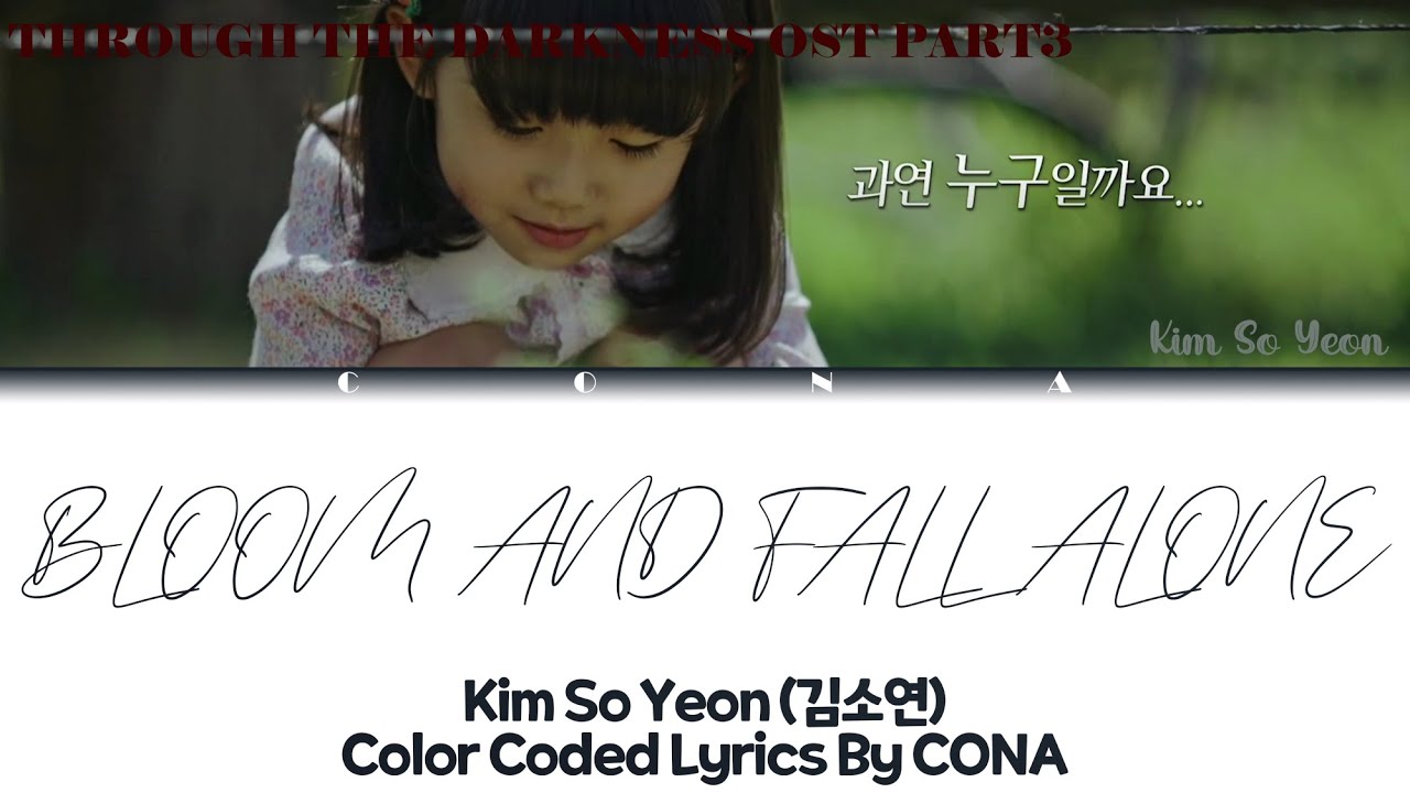 Kim So Yeon Bloom And Fall Alone (김소연 홀로 피고 진 꽃) Through The Darkness (악의 마음을 읽는 자들) OST Part3 Lyric Kim So Yeon Bloom And Fall Alone (김소연 홀로 피고 진 꽃) Through The Darkness (악의 마음을 읽는 자들) OST Part3 Lyric