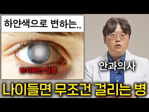 잘못 알고 하면 큰일 나는 수술 (인생에서 딱 한번 가능 ㄷㄷ)