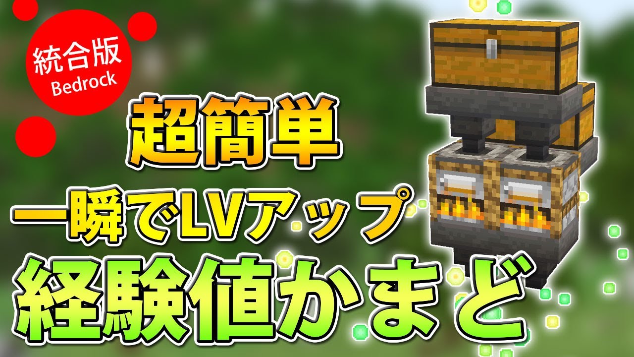 マイクラ統合版 簡単に村人が無限増殖する施設の作り方的youtube视频效果分析报告 Noxinfluencer