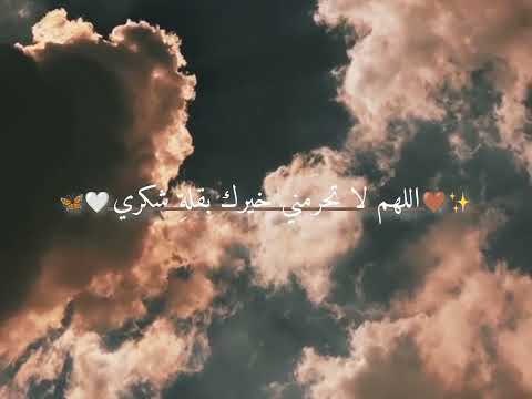 اللهم لا تشغل عقلي بما يقلقه دعاء يريح القلوب بصوت حمزة بوديب